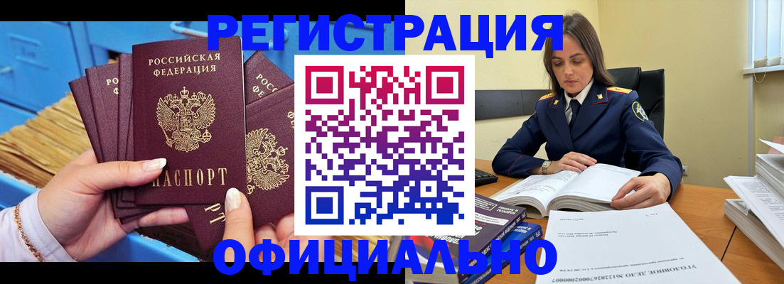 прописка поиск в Новотроицке