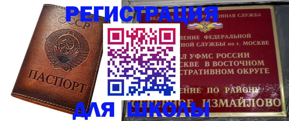 прописка в Новотроицке